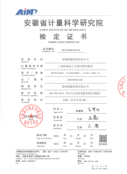 2345型号三相四线电子式预付费电能表30-100A