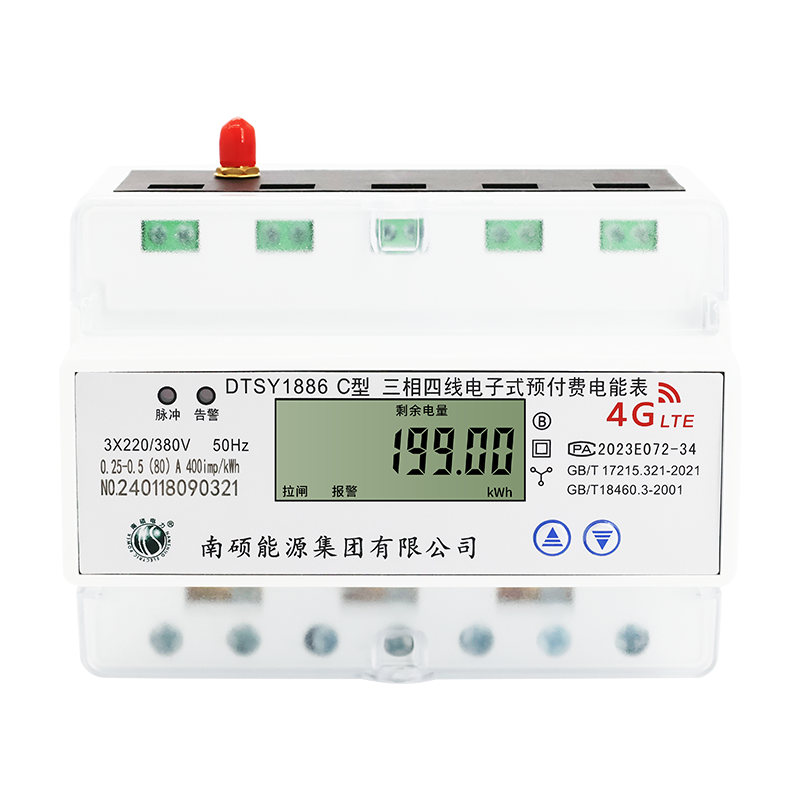  三相 7P 导轨式智能电能表