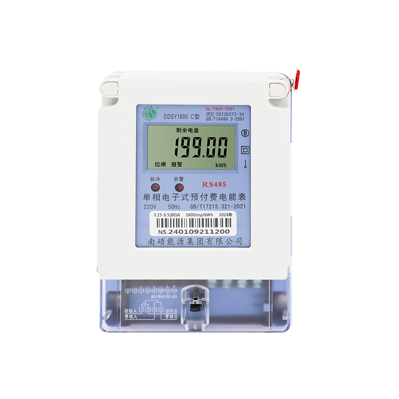  单相电子式智能电能表