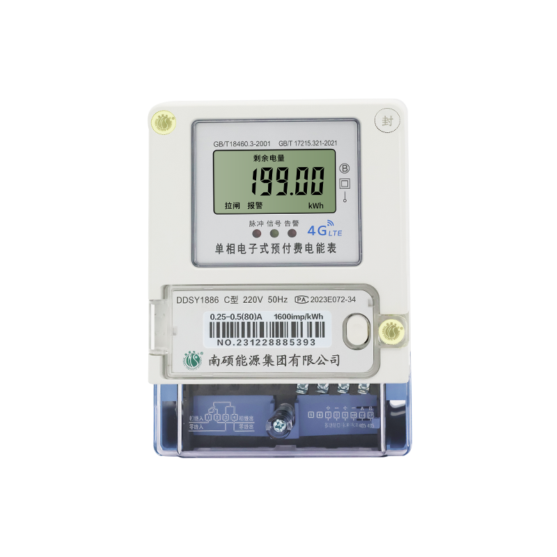  单相电子式电能表