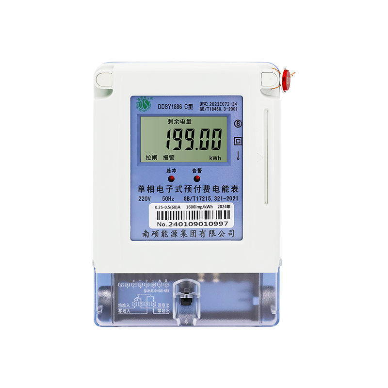  单相电子式IC卡预付费电能表